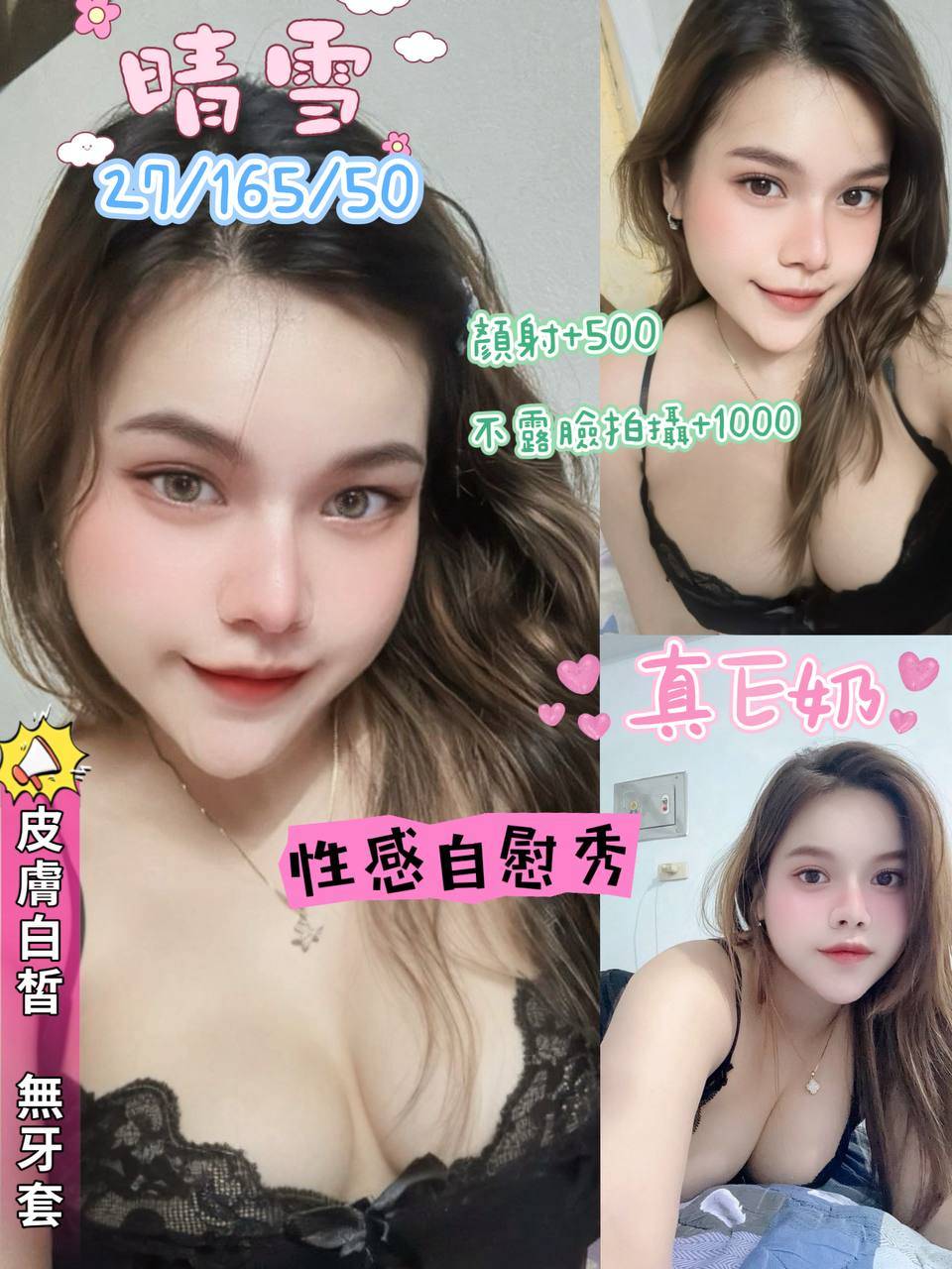 彰投 依言 38D 擅長奶泡吹